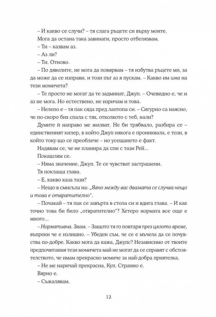 Кой е излишен?
