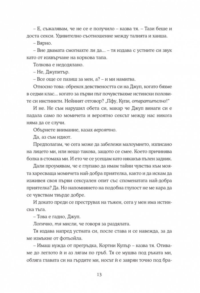 Кой е излишен?