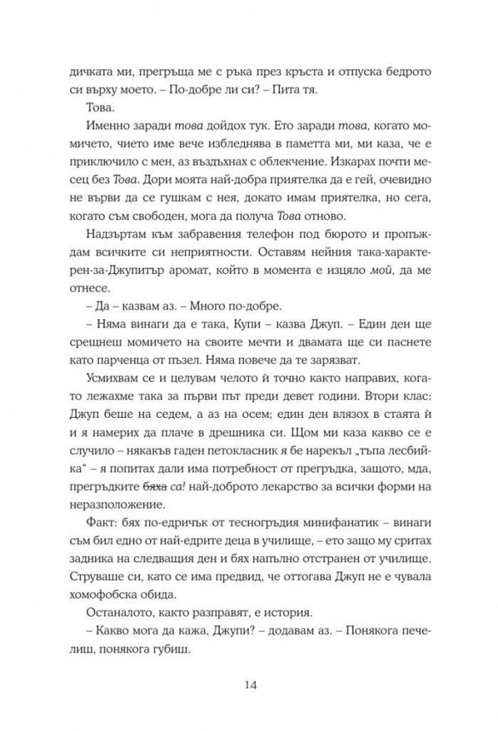 Кой е излишен?