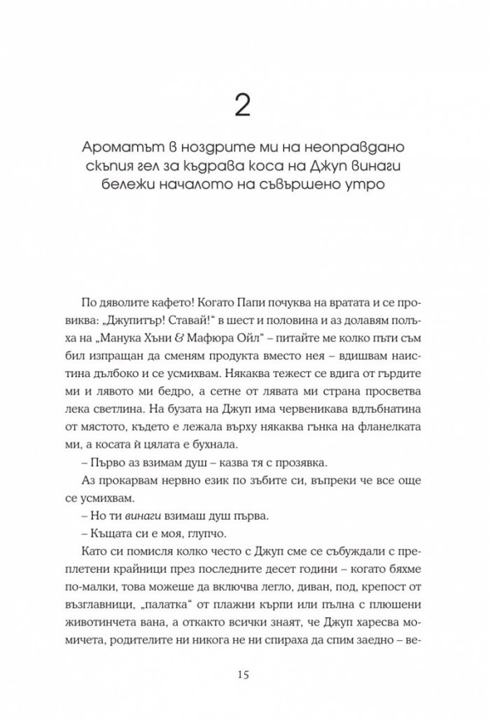 Кой е излишен?