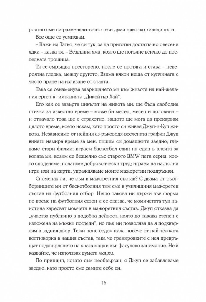 Кой е излишен?