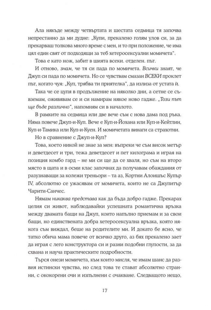 Кой е излишен?