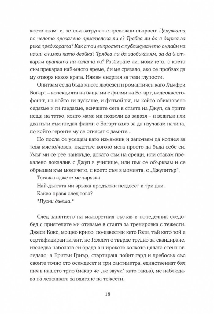 Кой е излишен?