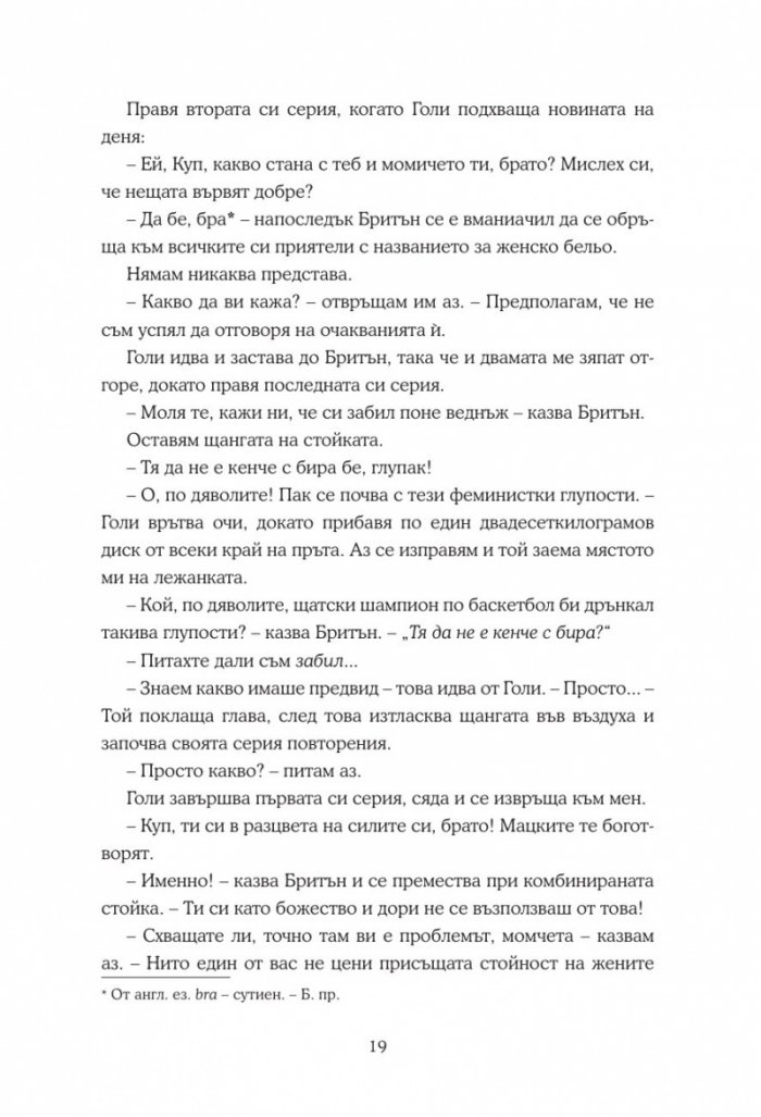 Кой е излишен?