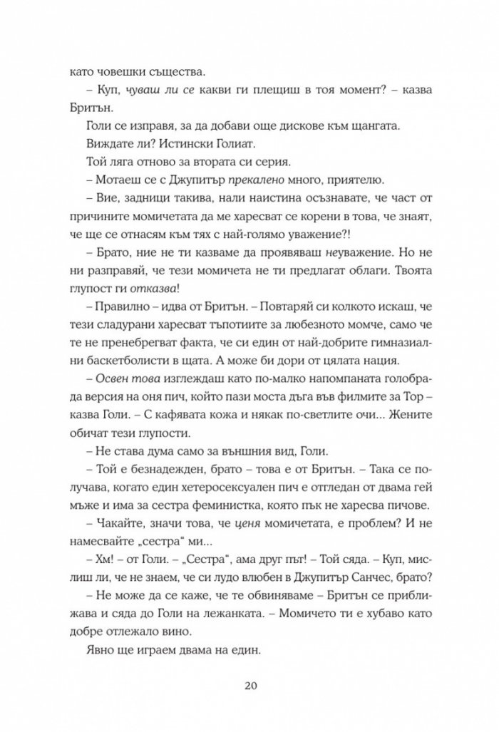 Кой е излишен?