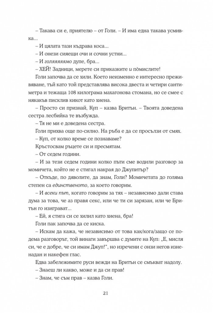 Кой е излишен?