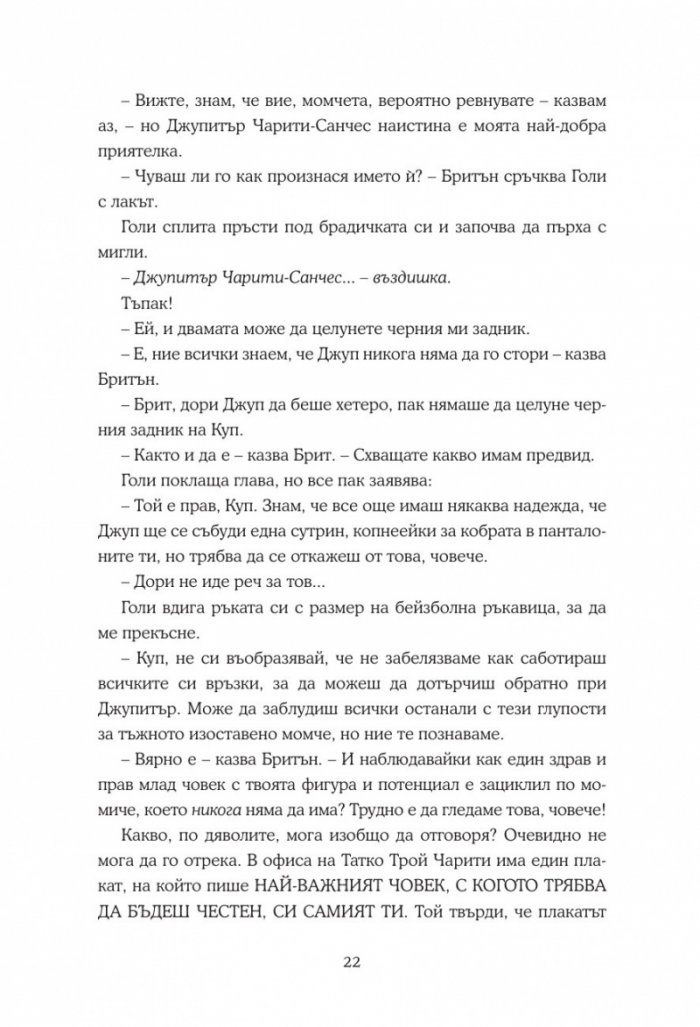 Кой е излишен?