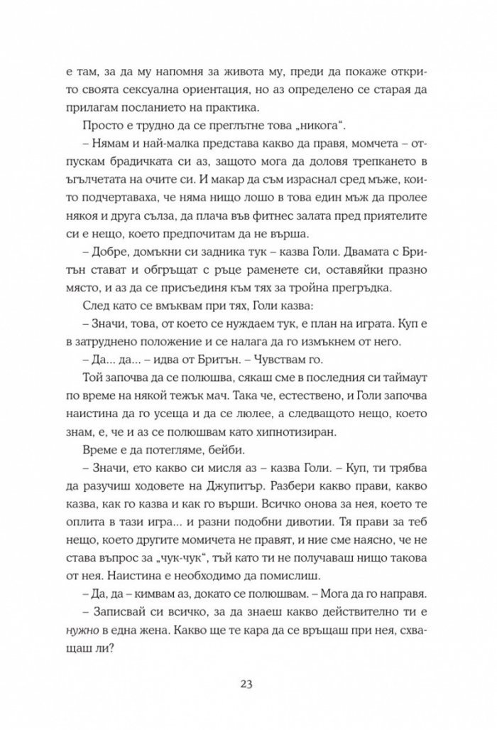 Кой е излишен?