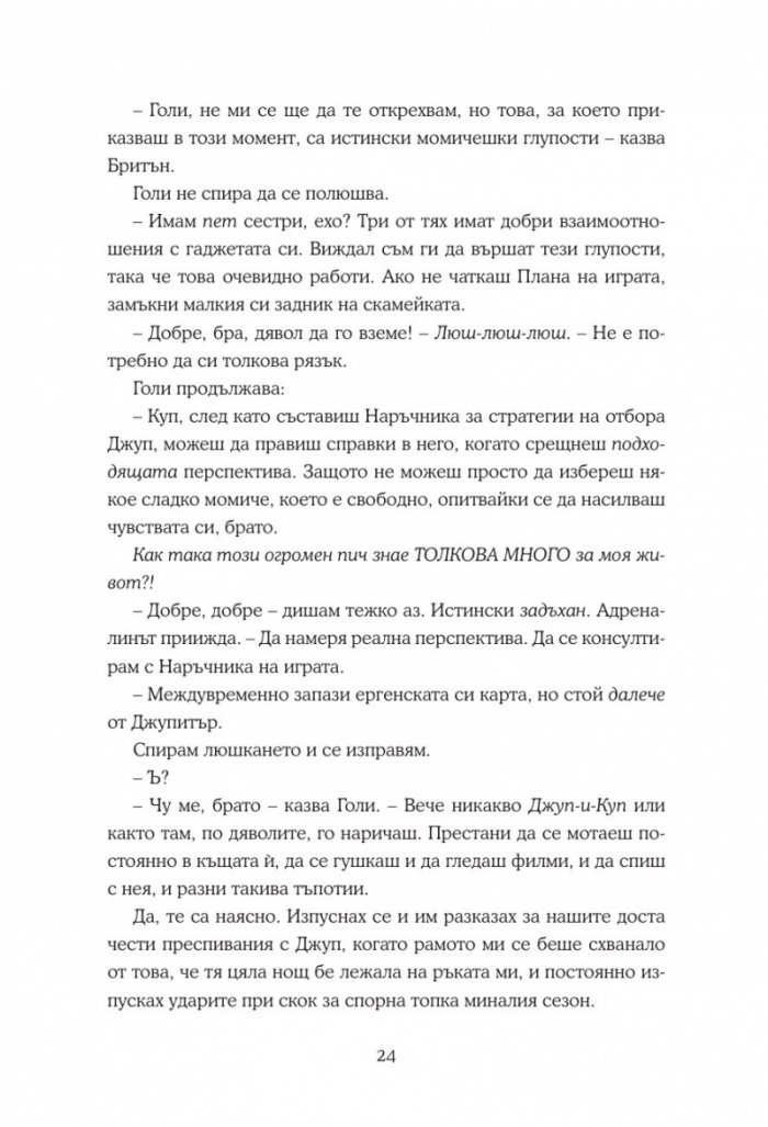 Кой е излишен?