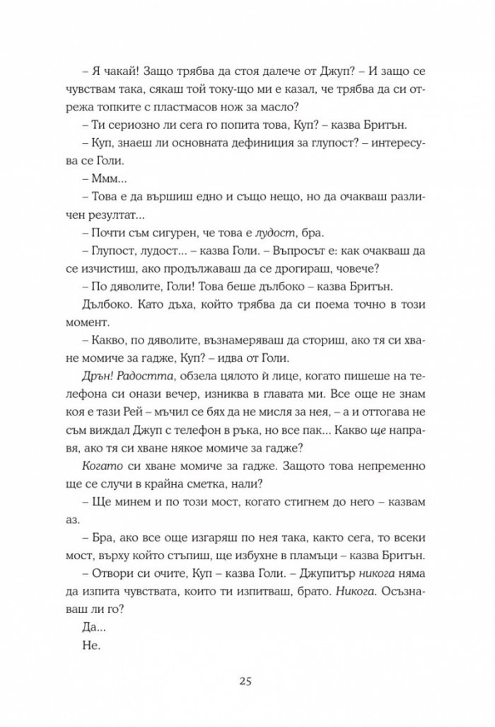 Кой е излишен?