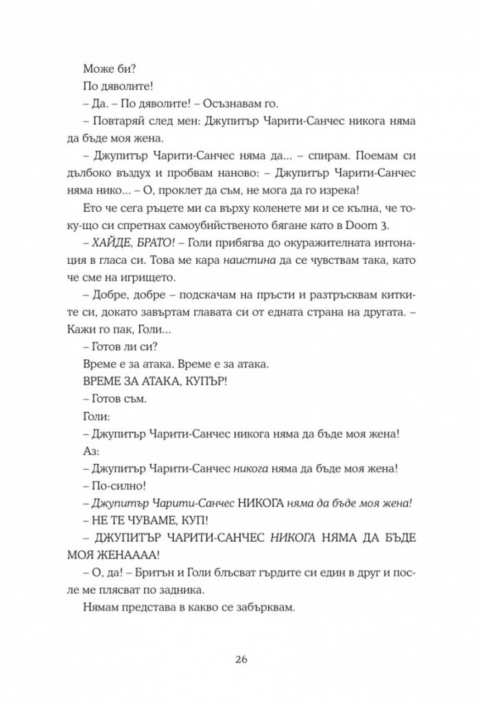 Кой е излишен?