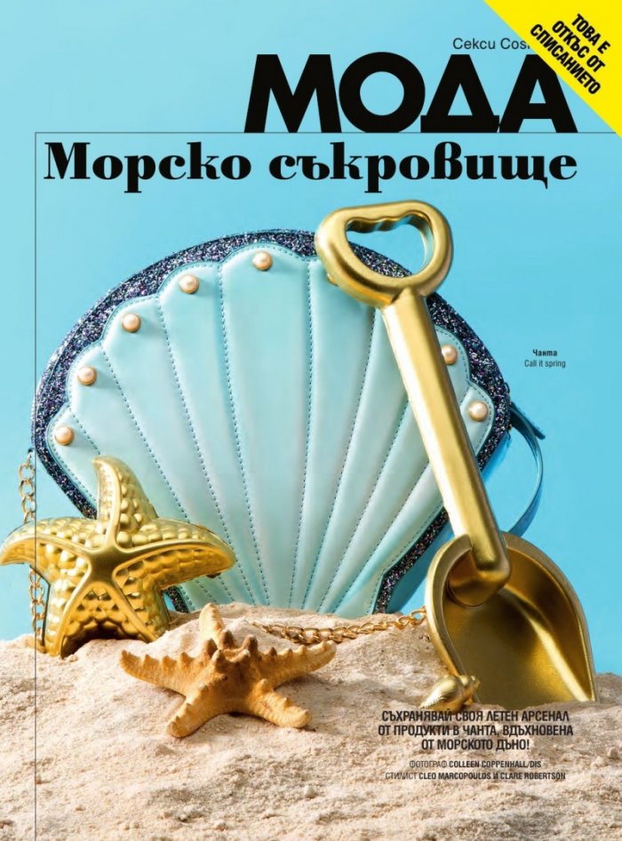 Cosmopolitan 07/2018