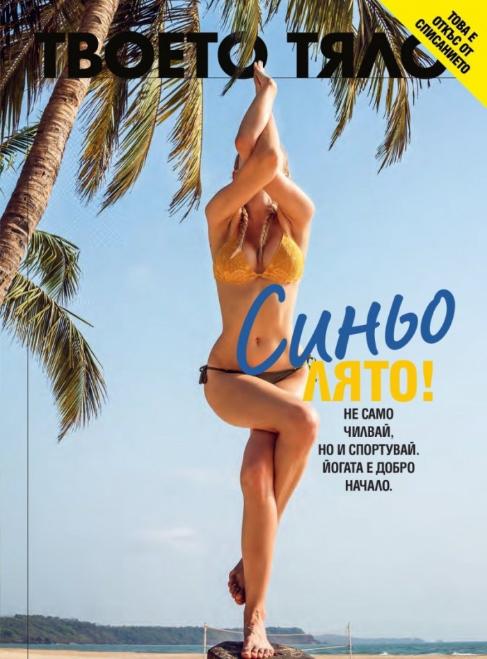 Cosmopolitan 07/2018