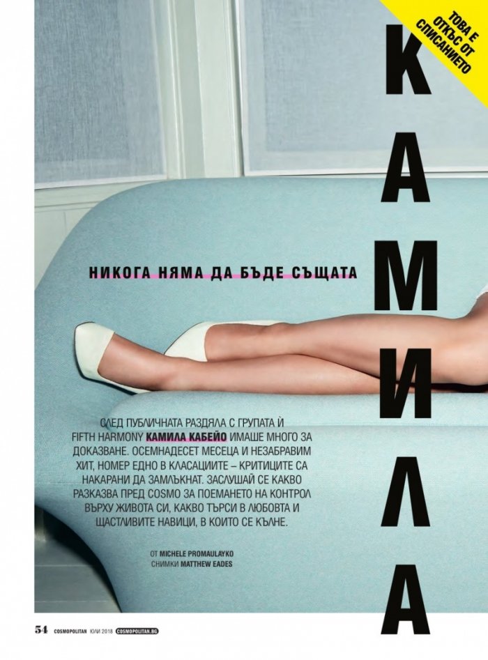 Cosmopolitan 07/2018