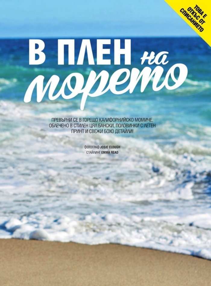 Cosmopolitan 07/2018