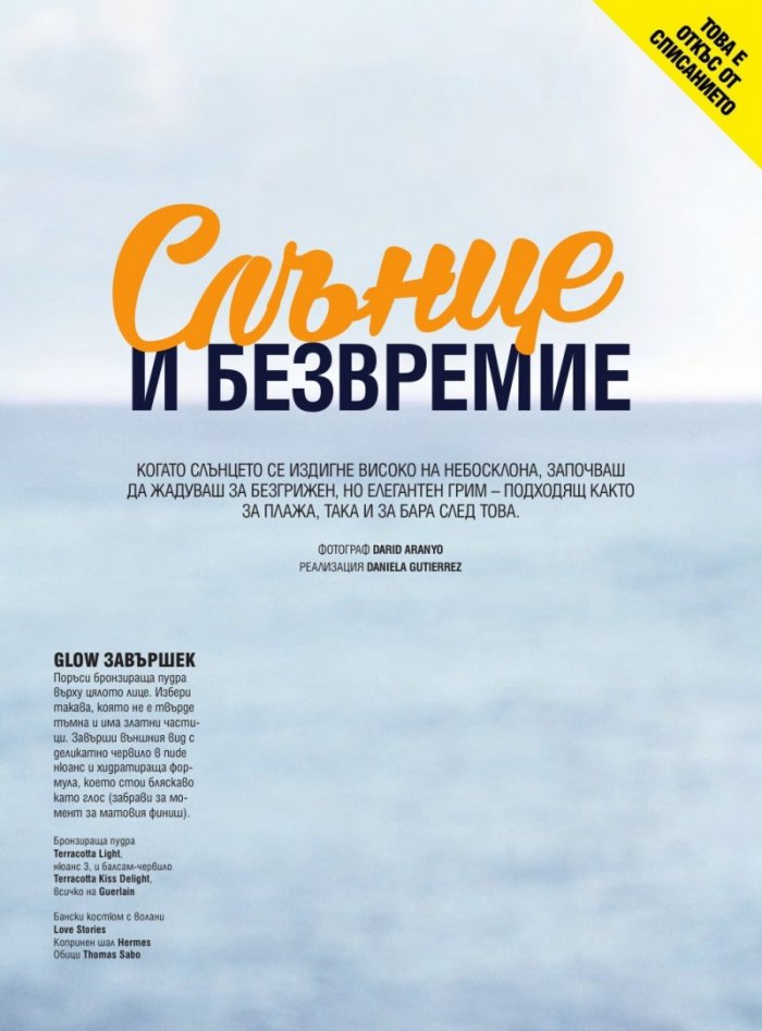 Cosmopolitan 07/2018