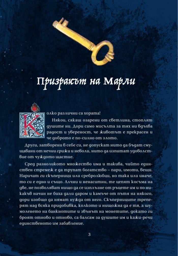 Коледна песен