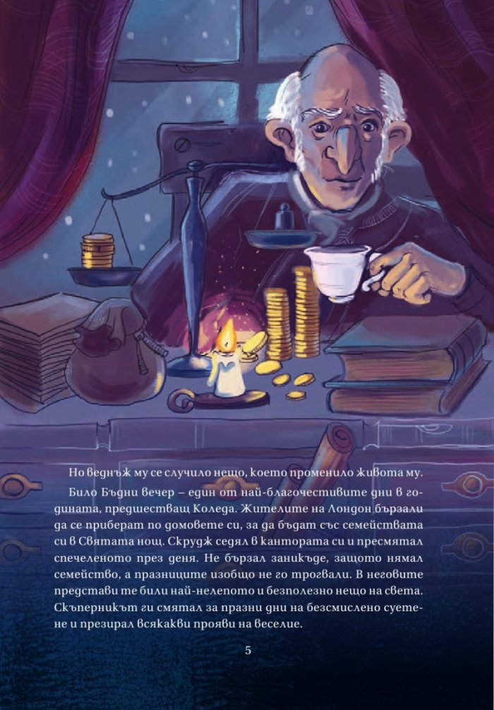 Коледна песен