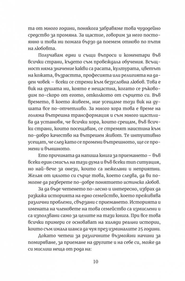 Любов, любов, любов