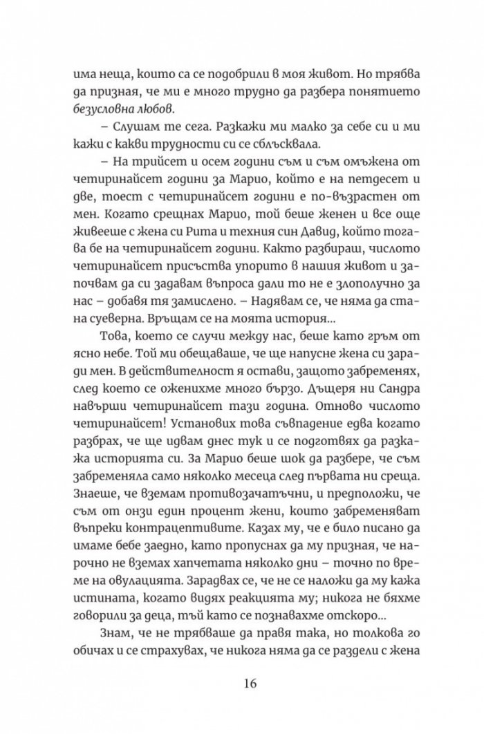 Любов, любов, любов