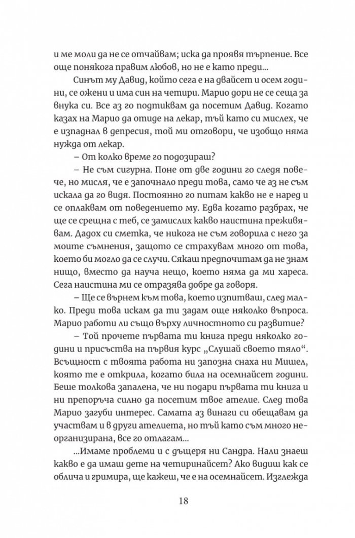Любов, любов, любов