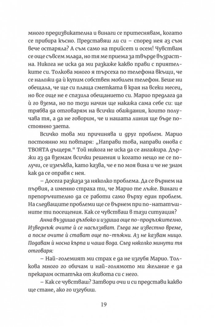 Любов, любов, любов