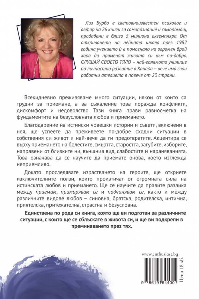 Любов, любов, любов