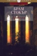Дракула