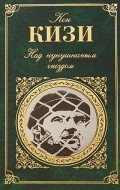 Над кукушкиным гнездом