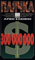 Плячка