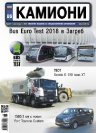 КАМИОНИ – бр.6/2018