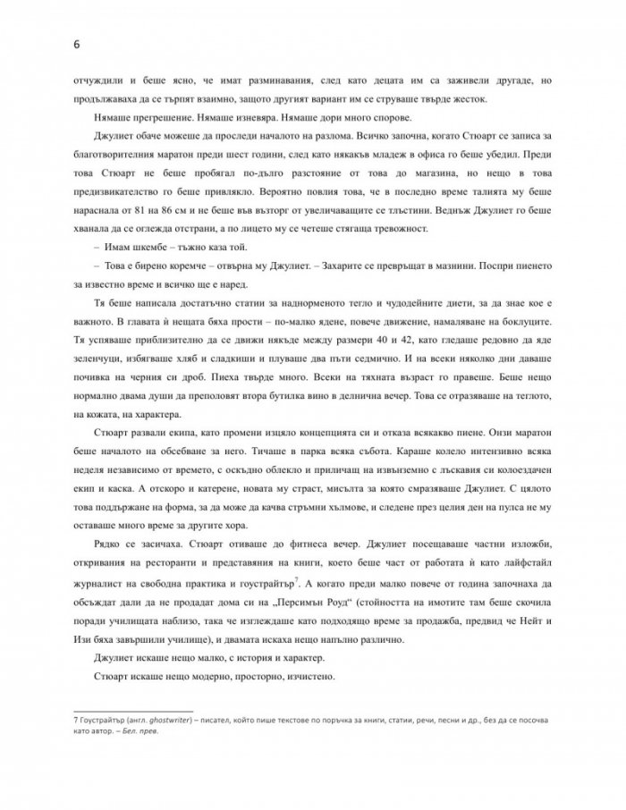 30 дни в Париж
