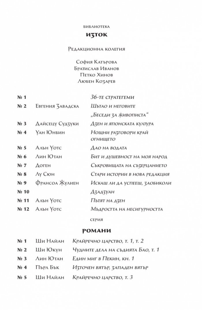Крайречно царство Т.3 (твърда корица)
