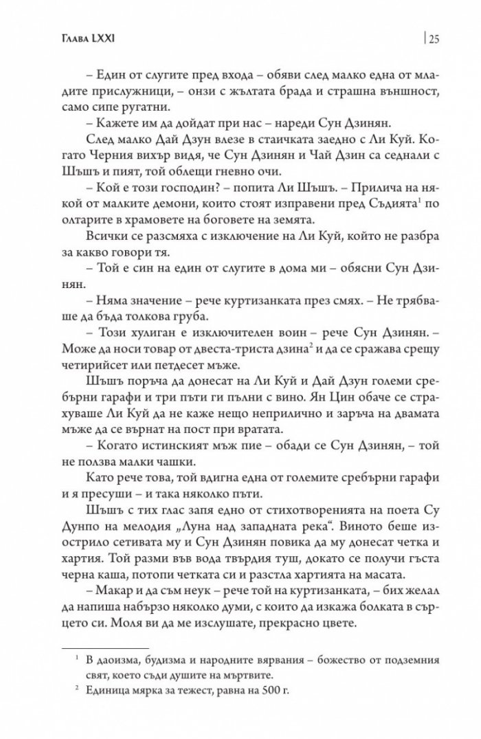 Крайречно царство Т.3 (твърда корица)