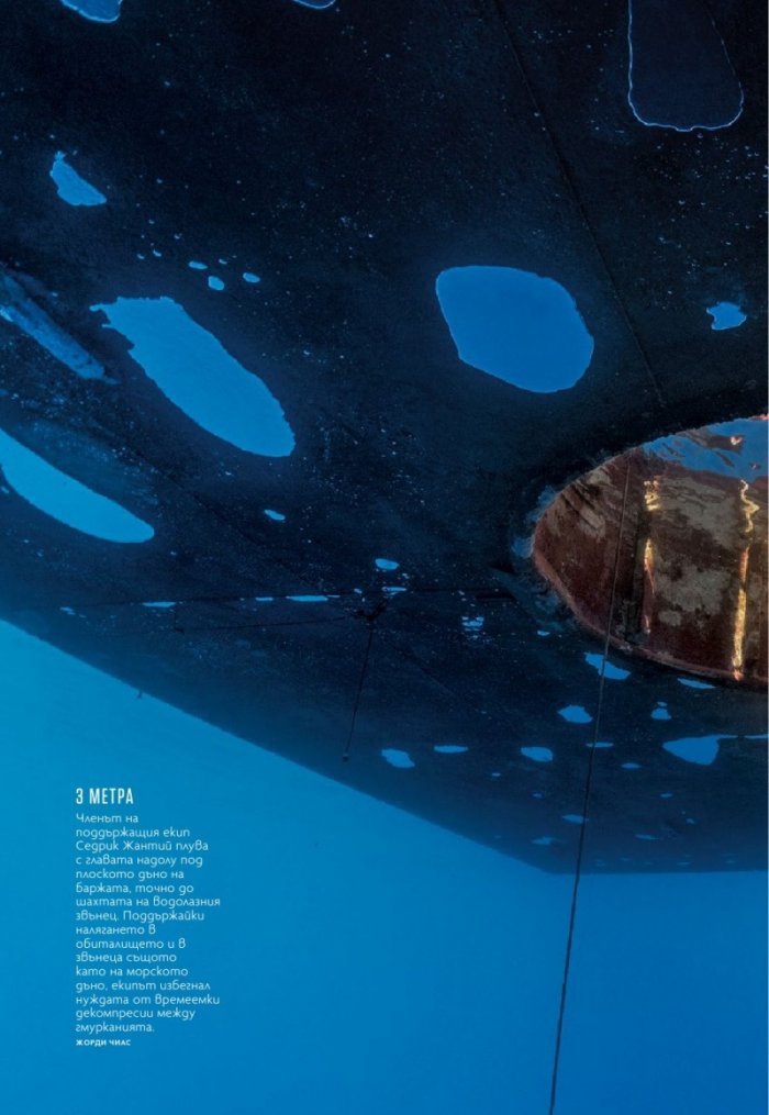 National Geographic България Май/2021