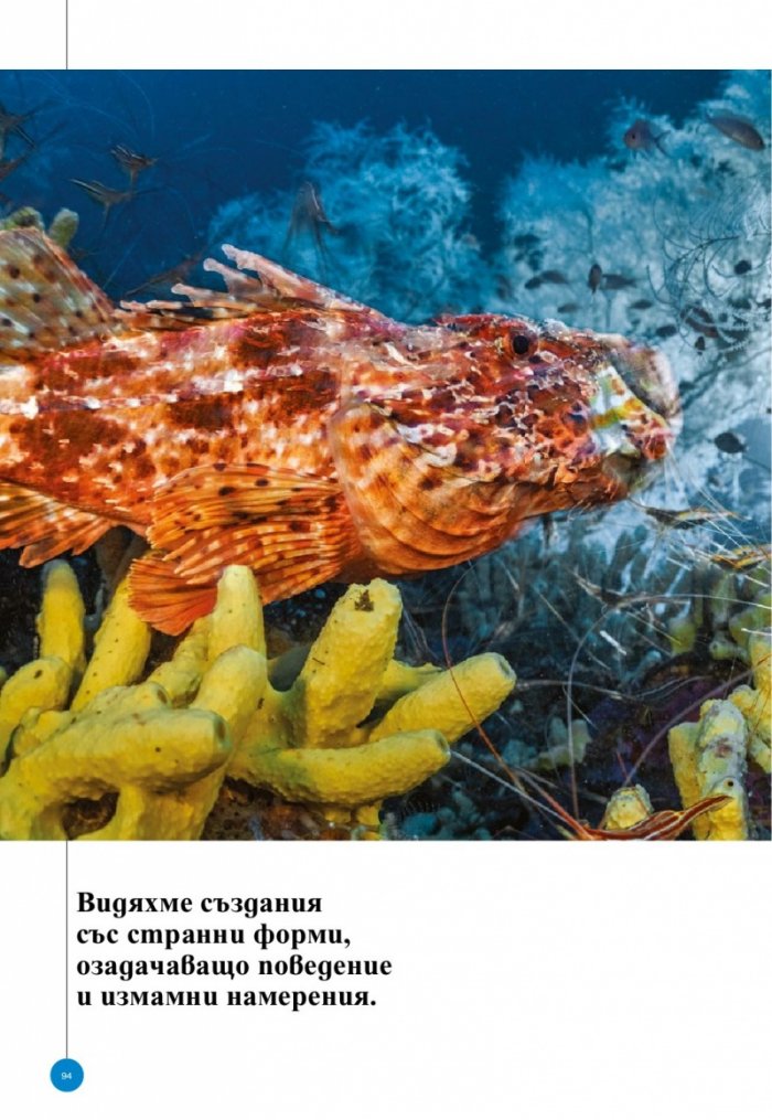 National Geographic България Май/2021