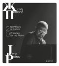 20 прелюдии за пиано