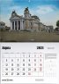 Стенен календар 2021: Стара София