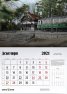 Стенен календар 2021: Стара София