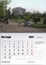 Стенен календар 2021: Стара София