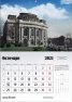 Стенен календар 2021: Стара София