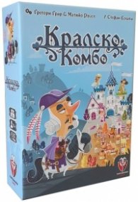 Кралско комбо - Настолна игра 