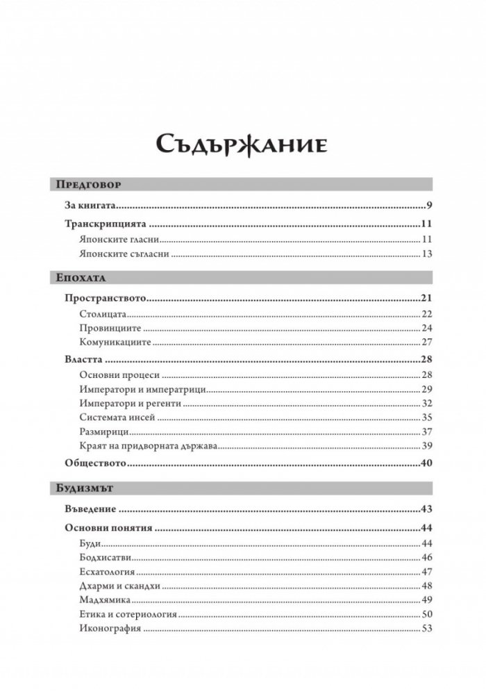 Японската класическа литература