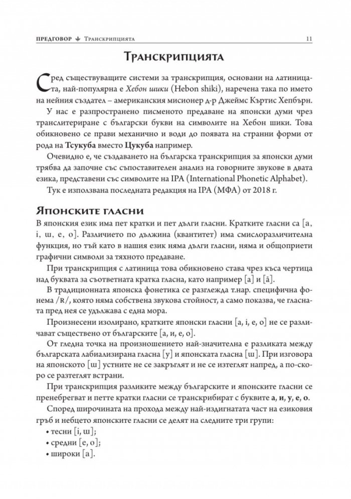 Японската класическа литература