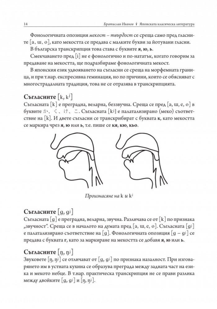 Японската класическа литература