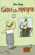 Какви са унгарците