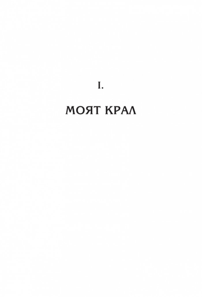 Стаята на чудесата