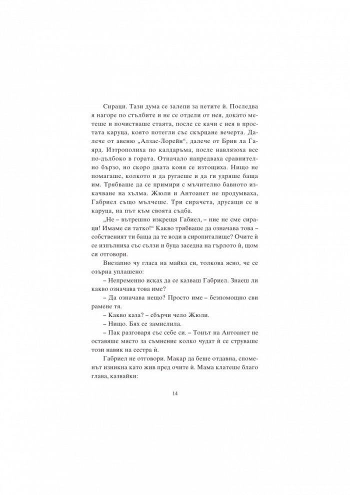 Коко и революцията в модата