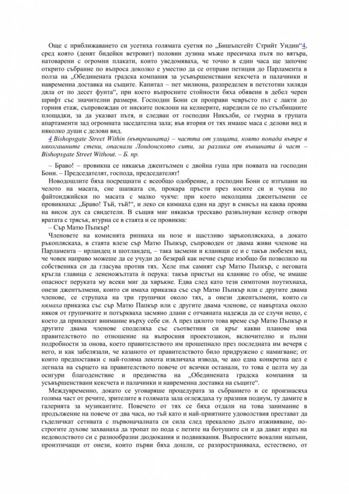 Никълъс Никълби