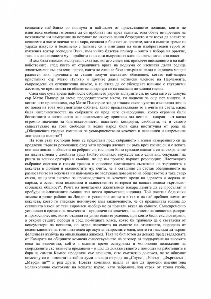 Никълъс Никълби